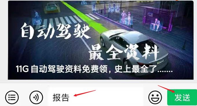 【报告6121】特斯拉Model3整车轻量化技术分析(14页可下载)的图31